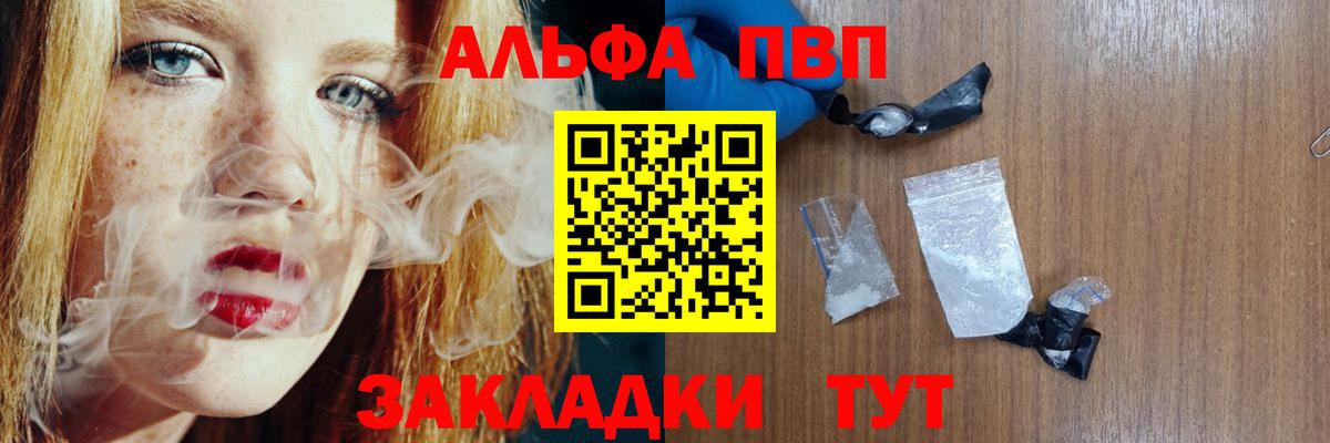 Alfa_PVP Crystall Моздок