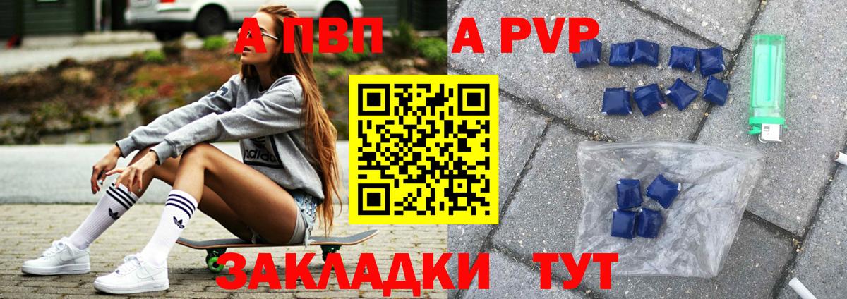 APVP СК  магазин продажи   A-PVP СК КРИС  Моздок  Вход с VPN  A PVP мука 