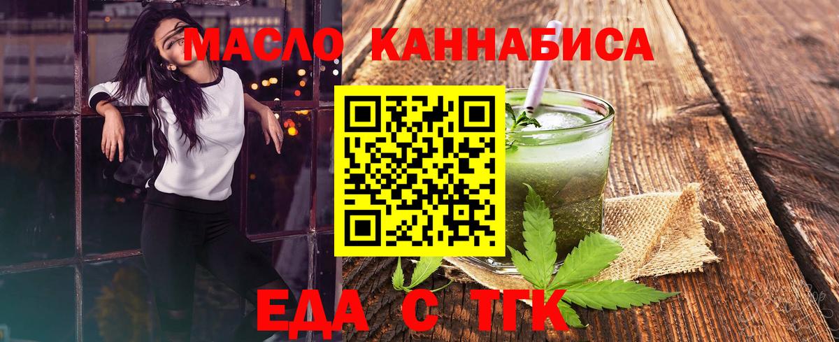 Моздок  Cannafood марихуана  Вход с VPN 