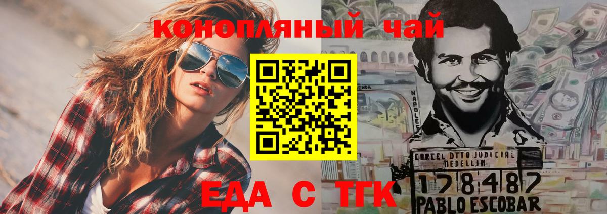 Cannafood конопля Моздок