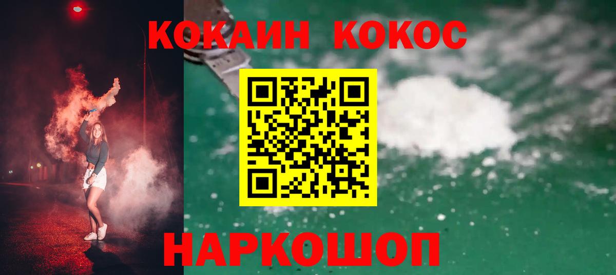Моздок  Кокаин 99%  Cocaine VHQ  Вход с VPN 