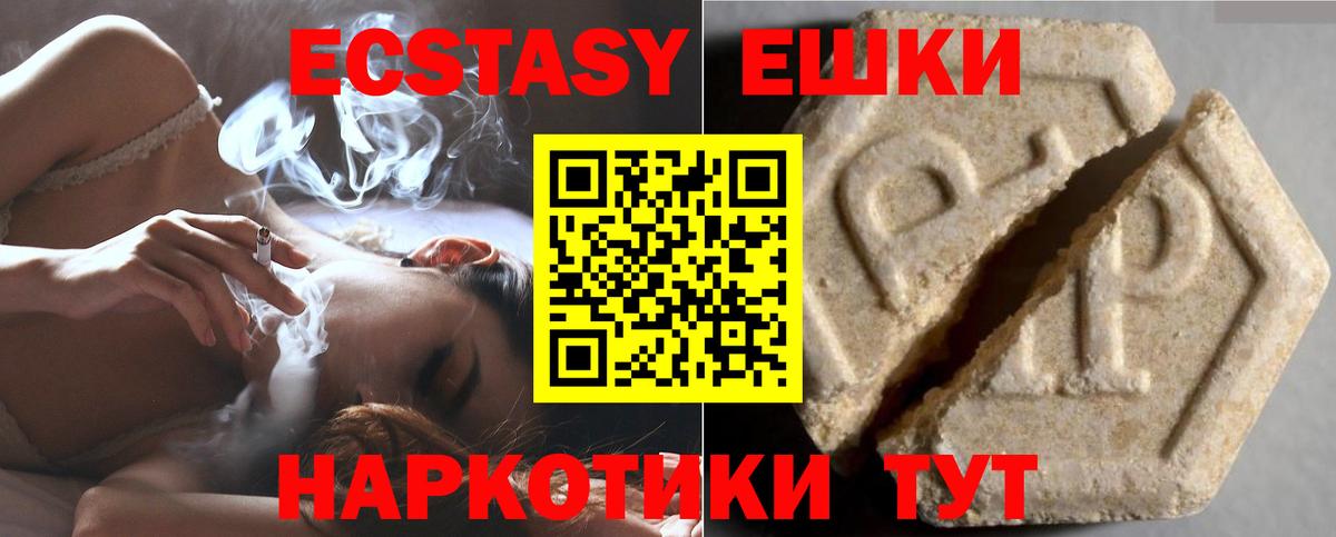 Моздок  ЭКСТАЗИ Philipp Plein  Вход с VPN  Ecstasy 280мг 