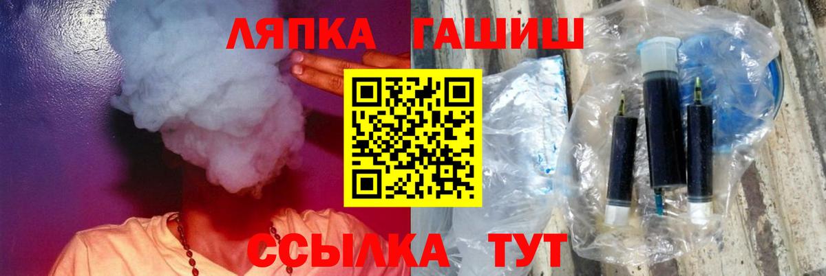 ГАШ ice o lator Моздок