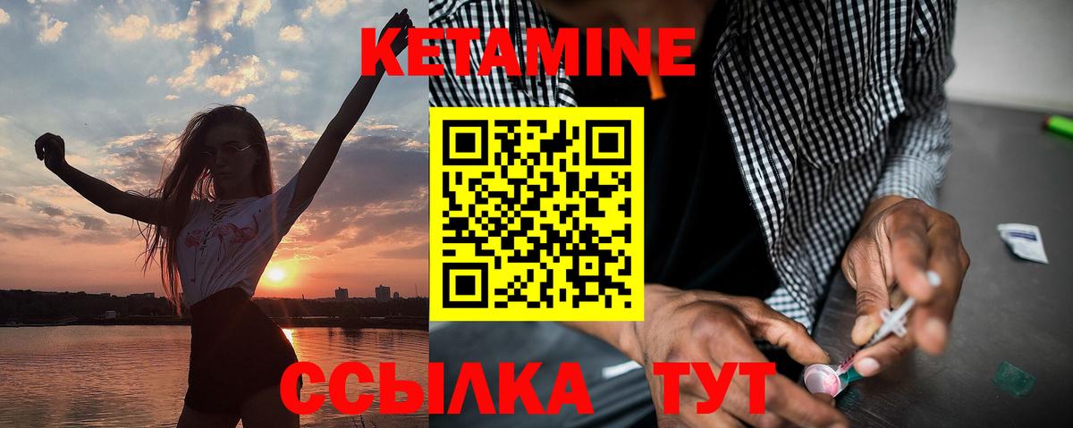 Моздок  Кетамин VHQ  Вход с VPN  Кетамин VHQ 