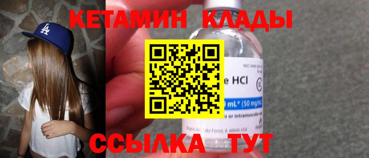 Кетамин ketamine Моздок