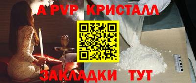 ALPHA-PVP Рыбинск