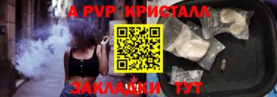 ALPHA-PVP Рыбинск