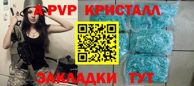 ALPHA-PVP Рыбинск