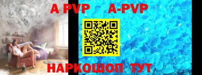 ALPHA-PVP Рыбинск