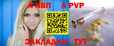 ALPHA-PVP Рыбинск