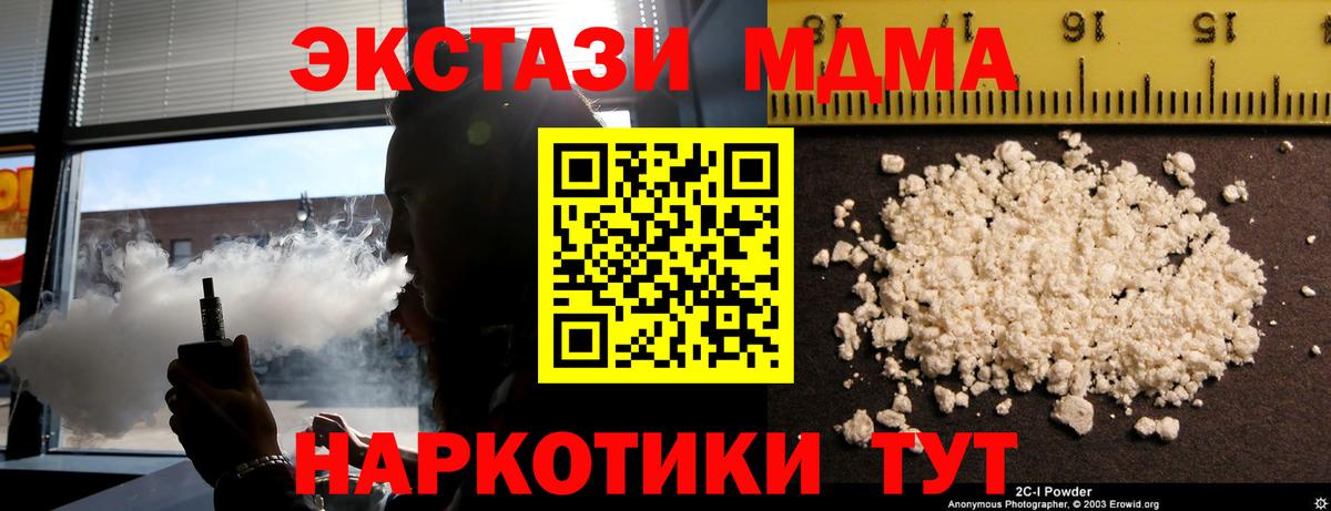 MDMA кристаллы  Вход с VPN  Моздок  MDMA молли 