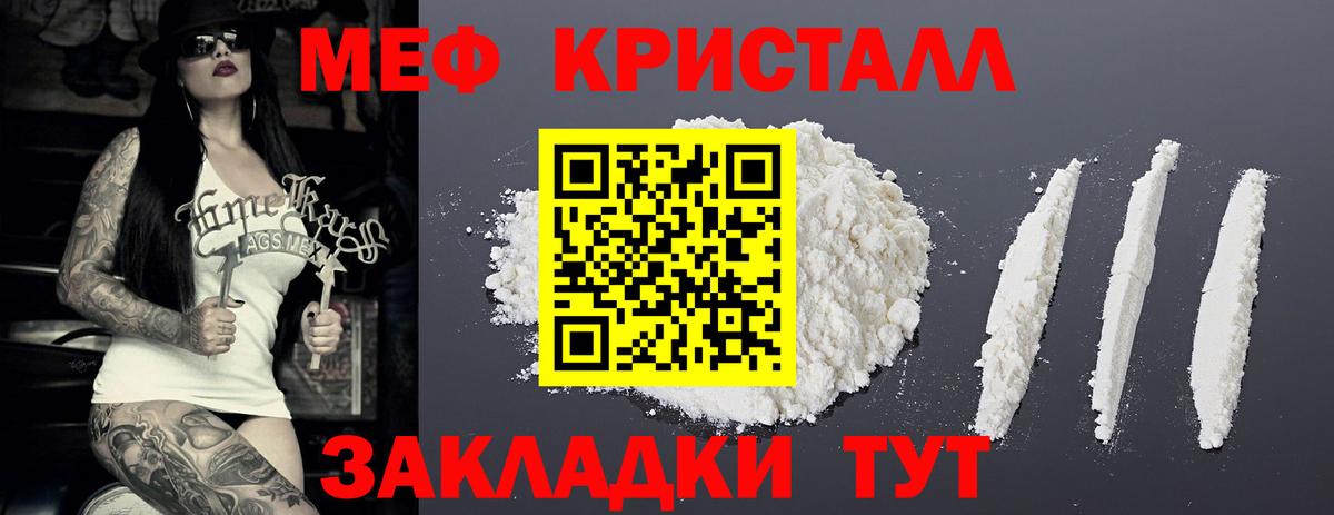 Меф мяу мяу кристаллы Моздок