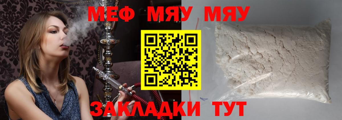 Моздок  МЯУ-МЯУ кристаллы  МЕФ  Меф  Мефедрон кристаллы  Вход с VPN 