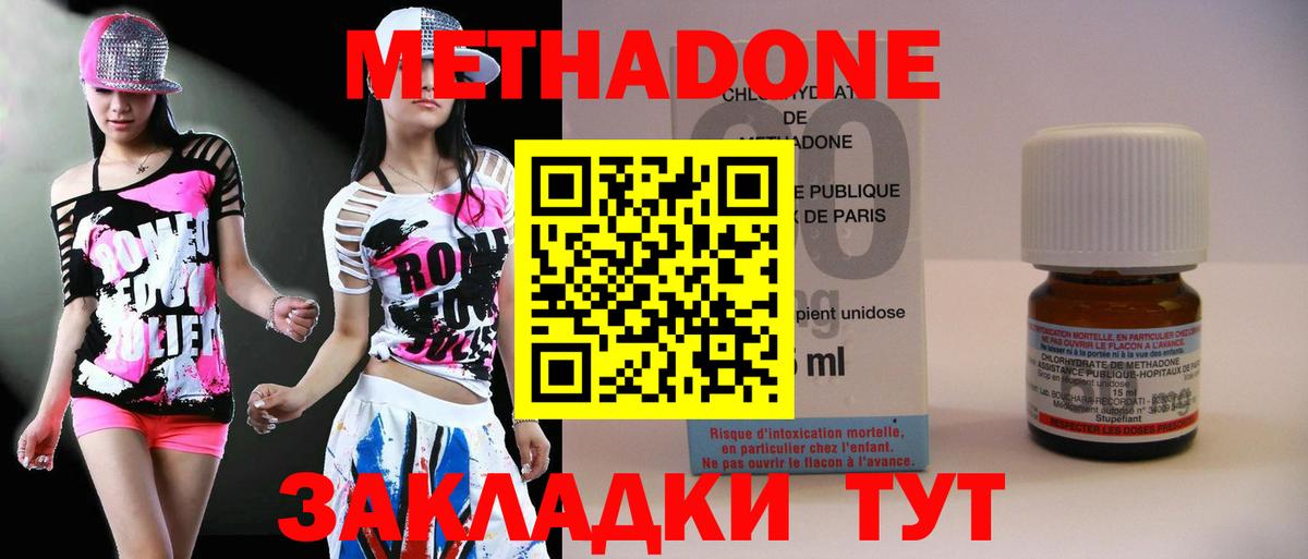 Метадон кристалл  Вход с VPN  МЕТАДОН VHQ  Моздок 