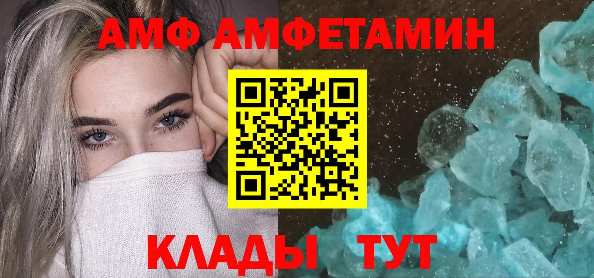 Первитин винт Моздок