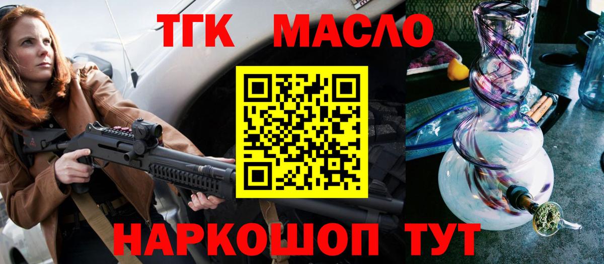 Дистиллят ТГК THC oil Моздок