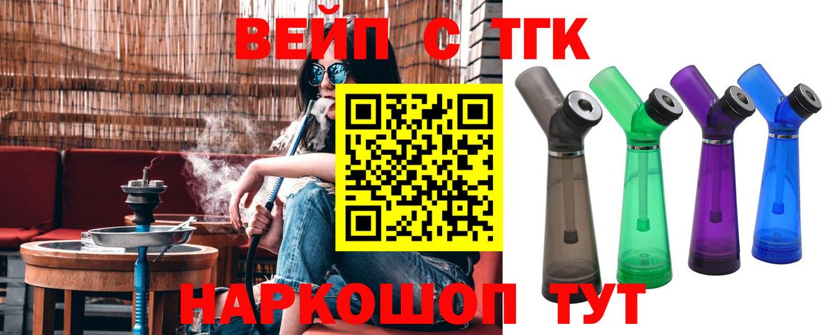 Дистиллят ТГК вейп  ТГК жижа  Моздок  Вход с VPN 